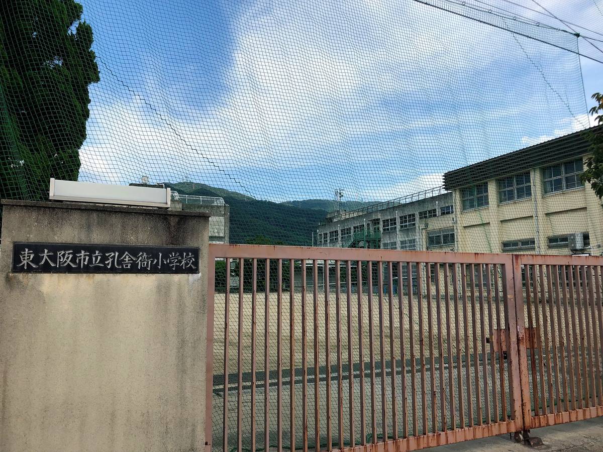 東大阪市ビレッジハウス日下の近くの小学校