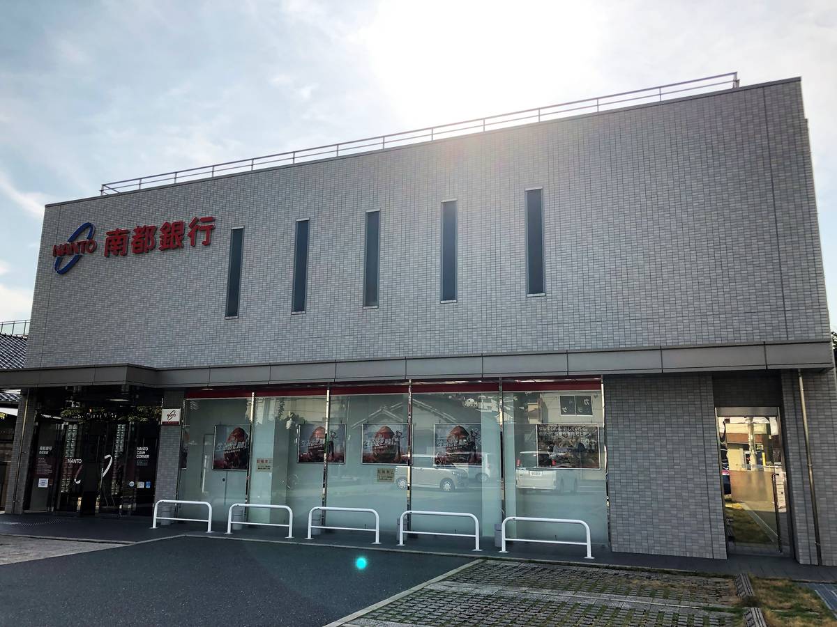 Ngân hàng gần Village House Kusaka ở Higashiosaka-shi