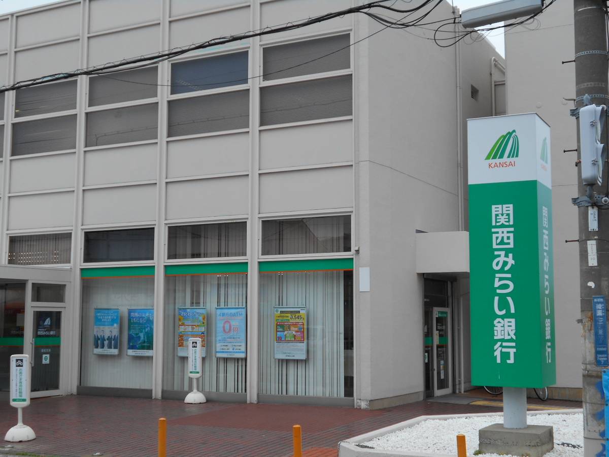 Bank near Village House Kuzunoha in Izumi-shi