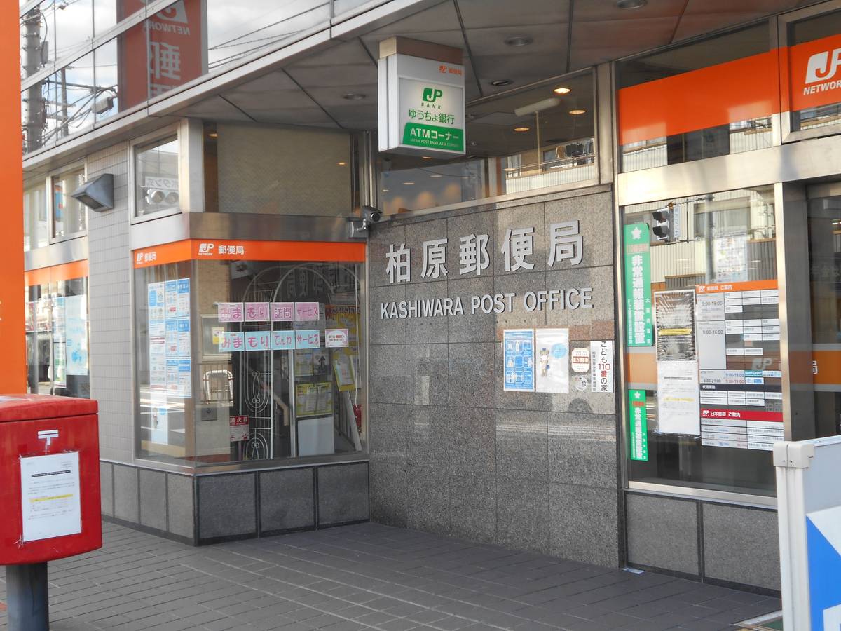 Bưu điện gần Village House Hozenji ở Kashiwara-shi