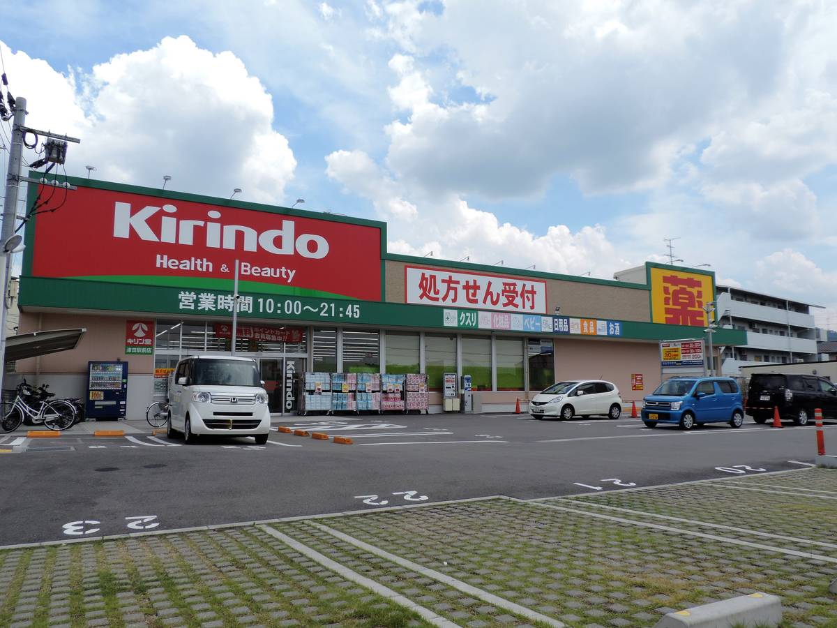 Drugstore near Village House Kuraji in Katano-shi
