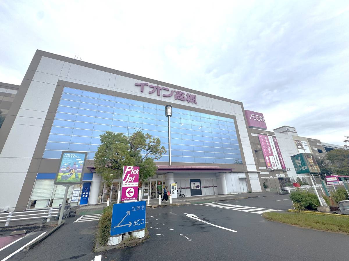 Takatsuki-shi मा Village House Haginosho नजिकैको सपिङ मल