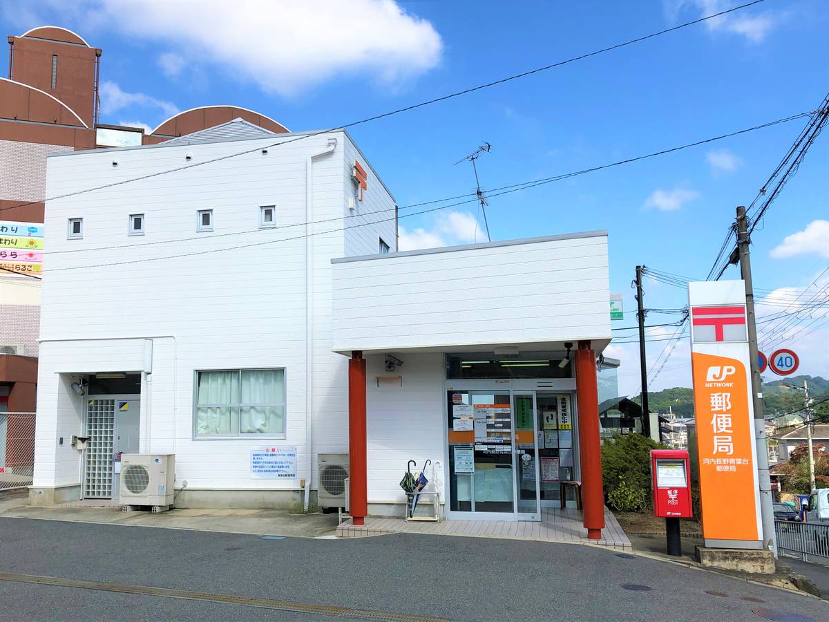 Bưu điện gần Village House Kagata ở Kawachinagano-shi