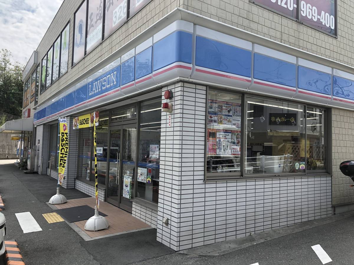 Cửa hàng tiện lợi gần Village House Suzurandai ở Kita-ku
