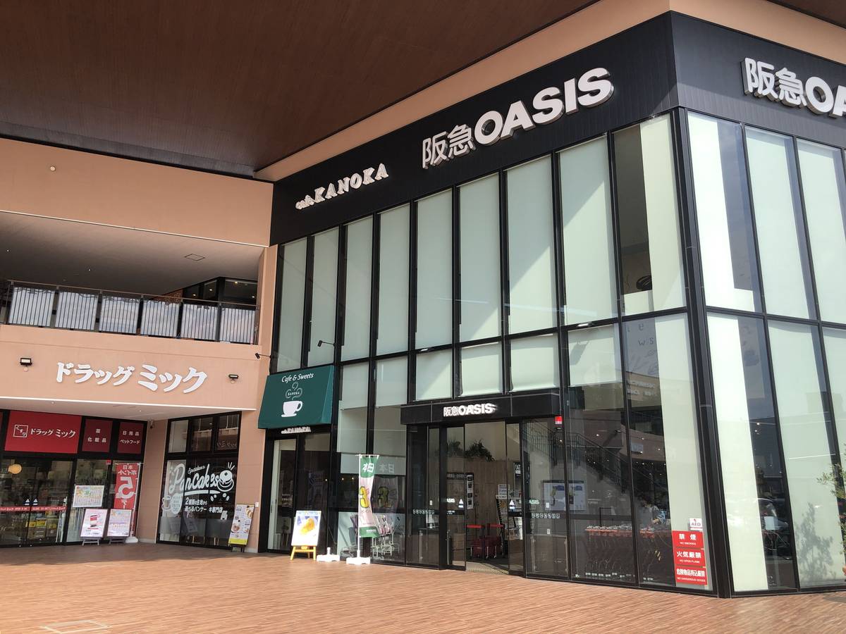 Trung tâm mua sắm gần Village House Konoike ở Itami-shi