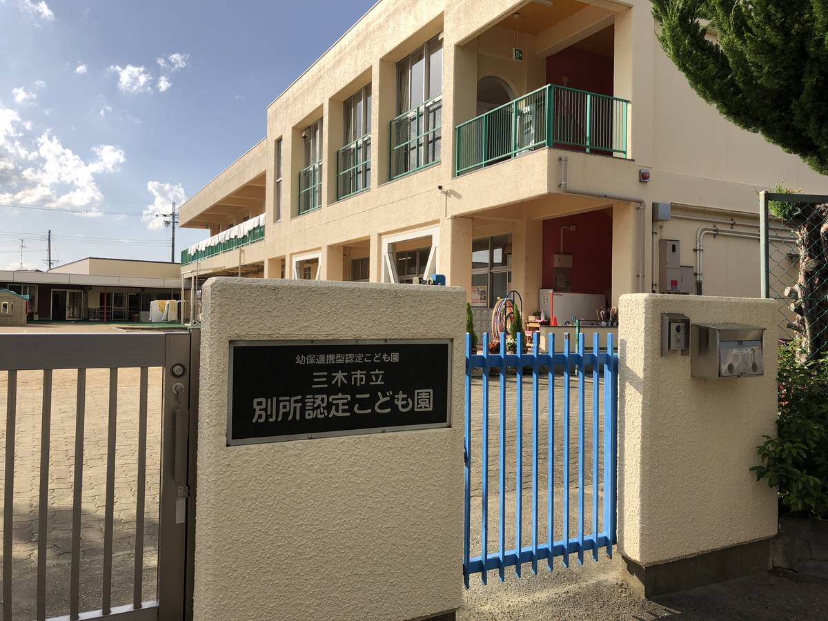 Kindergarten / Nursery School near Village House Asahigaoka in Miki-shi