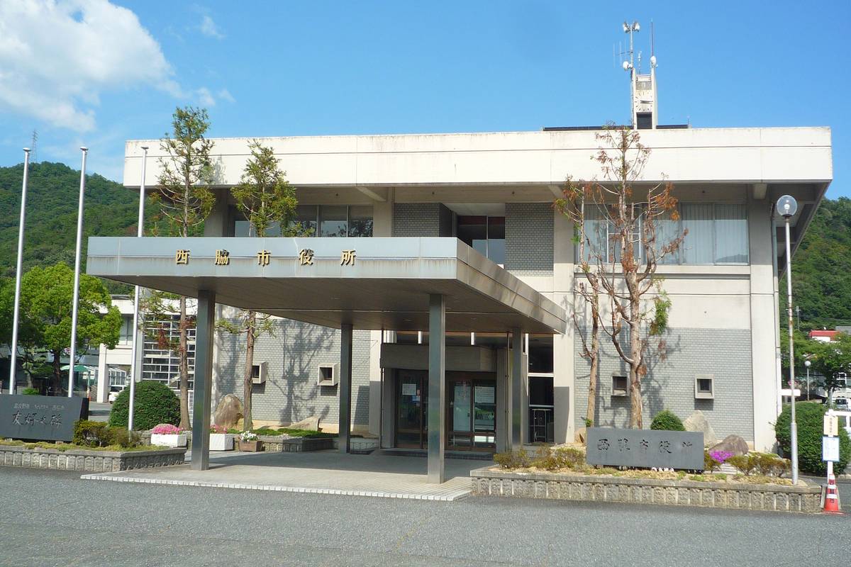 Tòa thị chính gần Village House Nomura ở Nishiwaki-shi