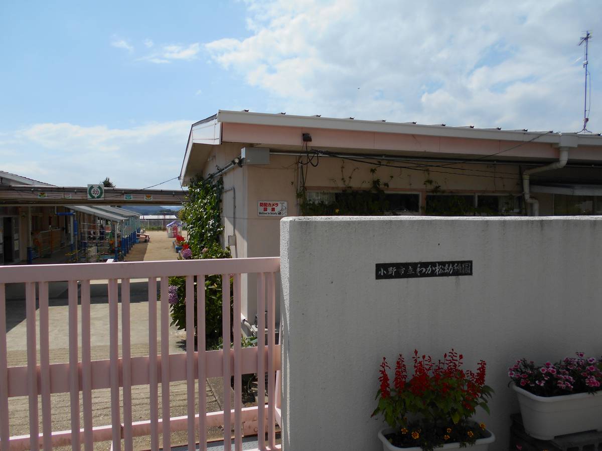 Jardim de Infância / Creche perto do Village House Katayama em Ono-shi
