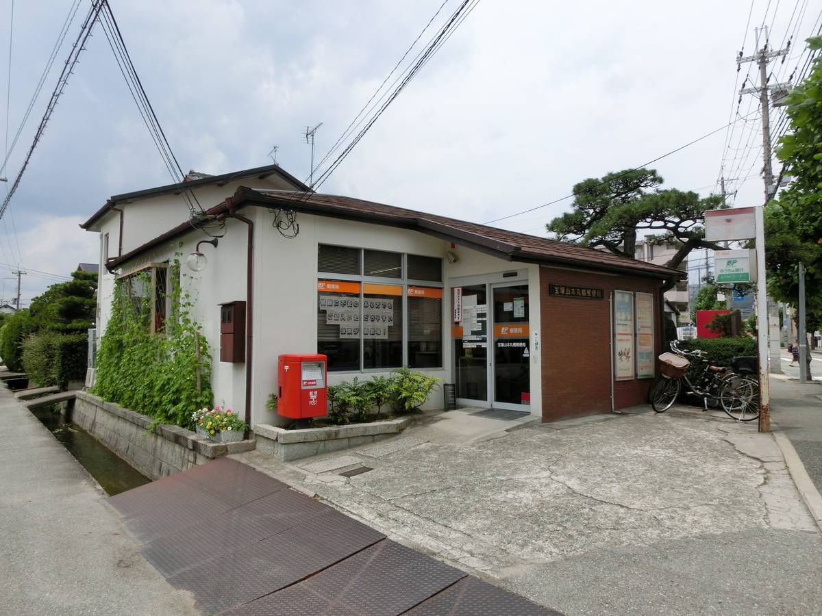 位于宝塚市的Village House 山本附近的邮局