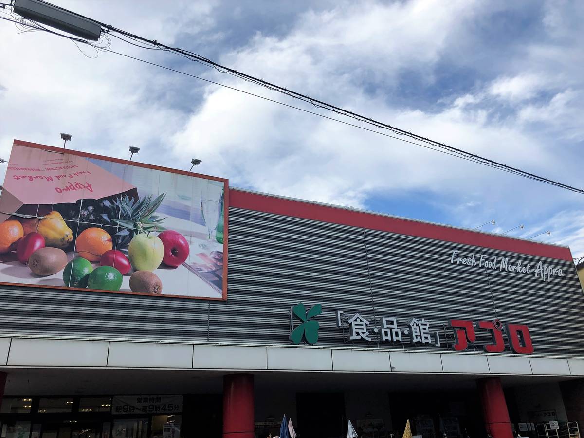 Supermercado perto do Village House Aoyama 1 em Yao-shi