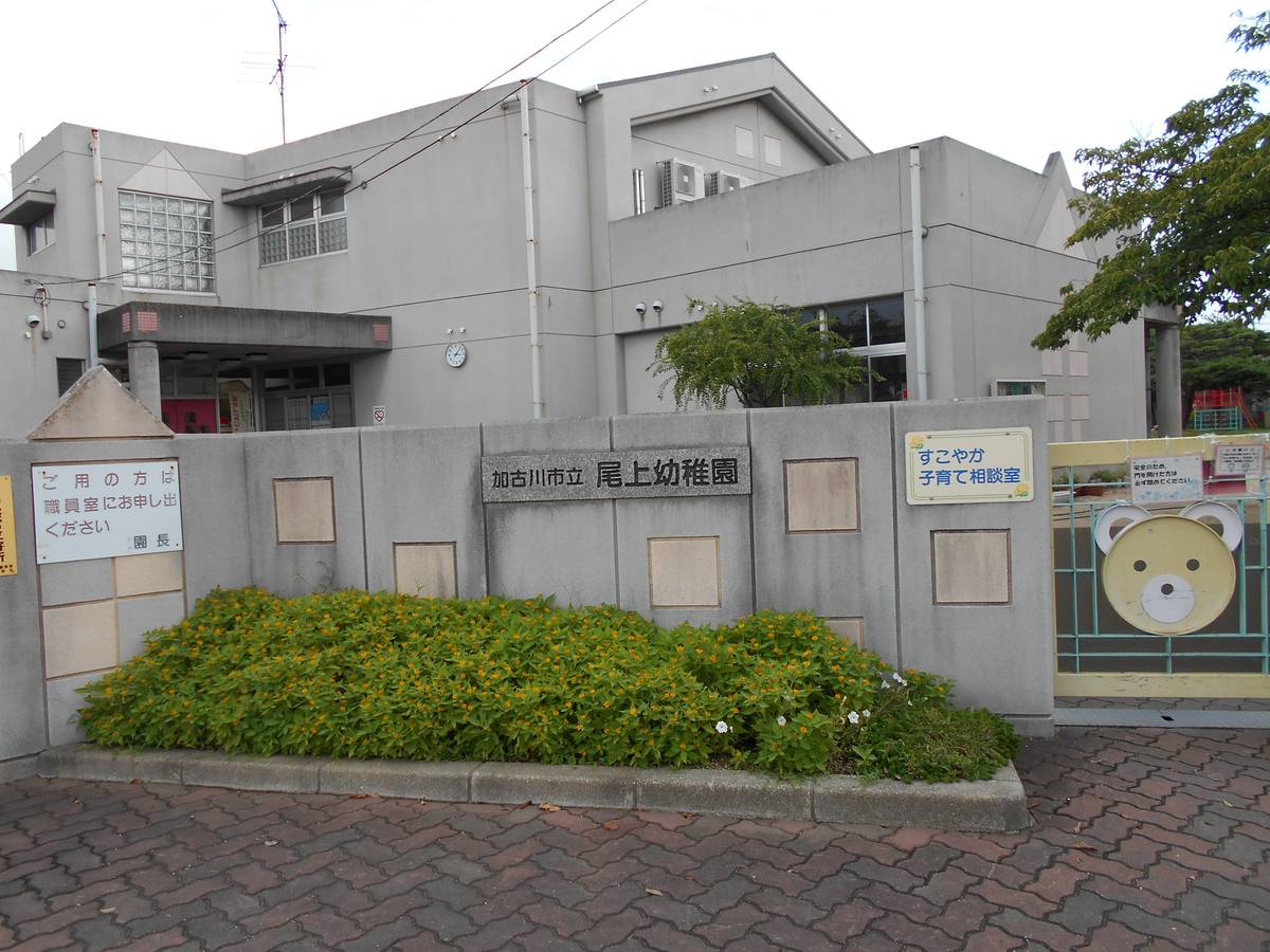 Trường mẫu giáo/Nhà trẻ gần Village House Onoue ở Kakogawa-shi
