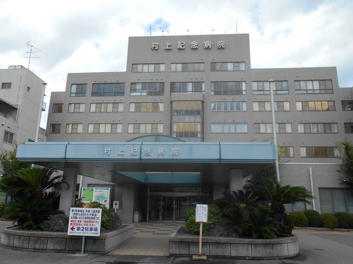 Hospital perto do Village House Oomachi 2 em Saijo-shi