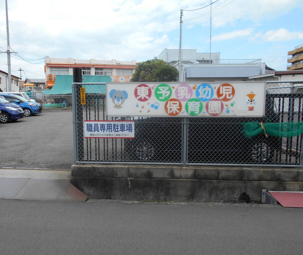 Trường mẫu giáo/Nhà trẻ gần Village House Oomachi 2 ở Saijo-shi