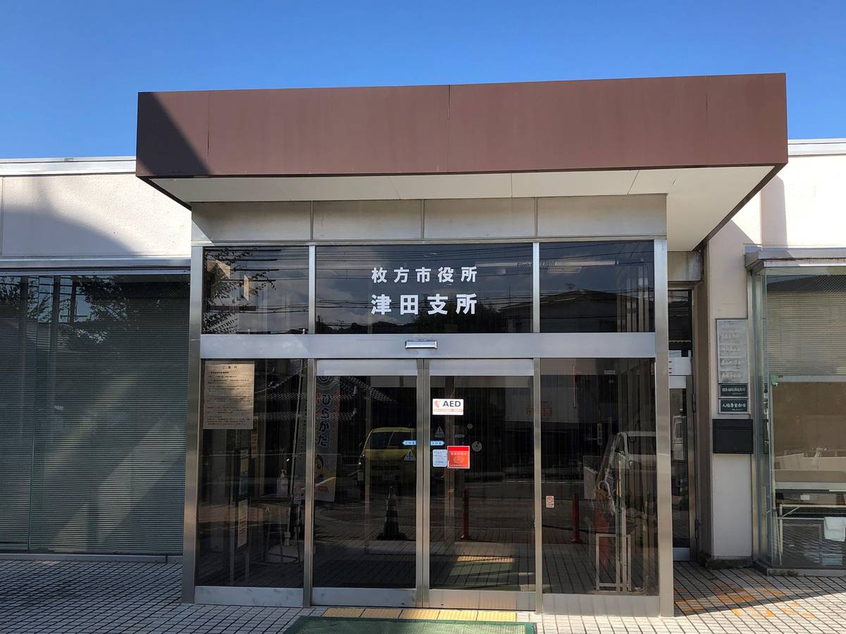 Tòa thị chính gần Village House Kasuga 1 ở Hirakata-shi