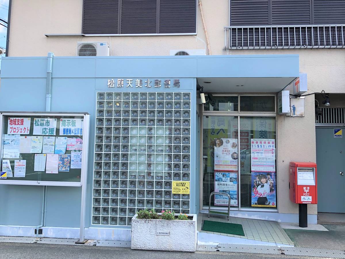 Bưu điện gần Village House Jorenji ở Matsubara-shi