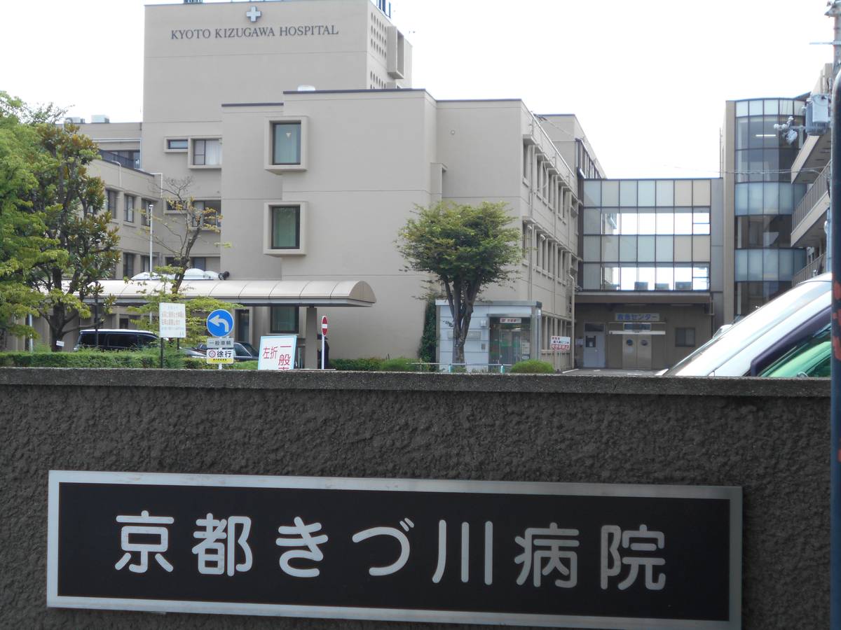 Hospital near Village House Joyo in Joyo-shi