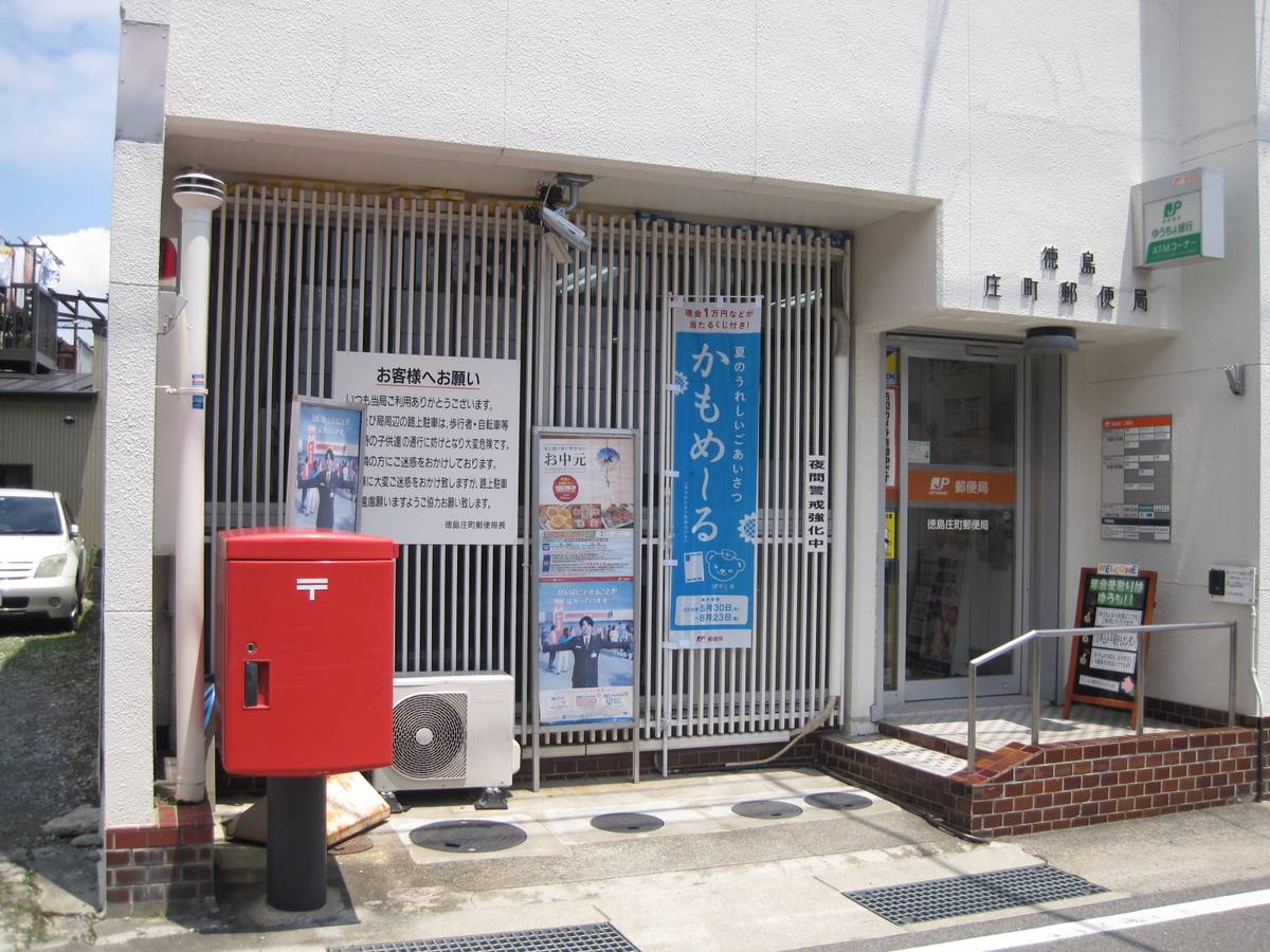 Bệnh viện gần Village House Myodo ở Tokushima-shi