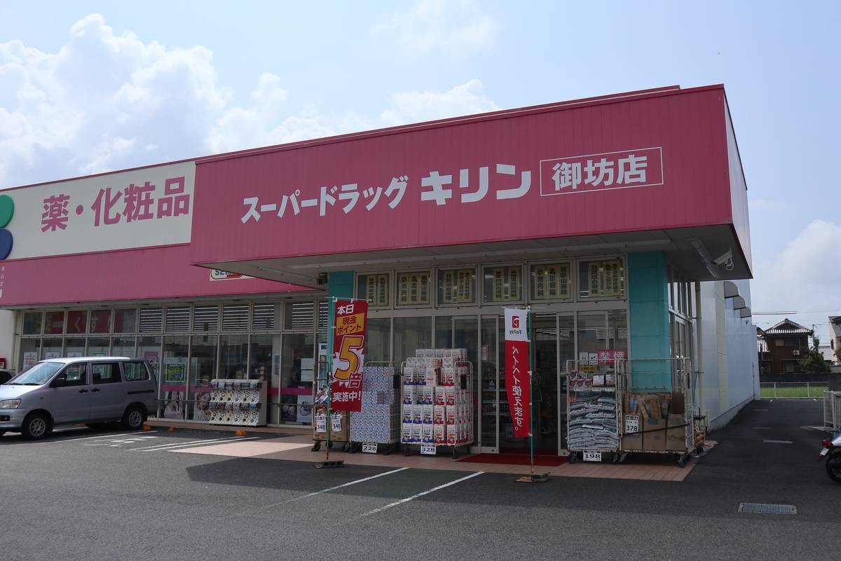 Farmácia perto do Village House Fujita em Gobo-shi