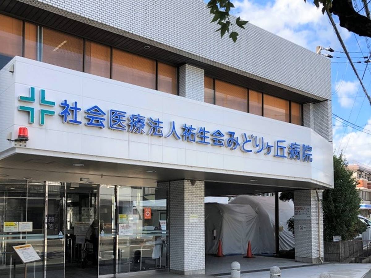 Hospital perto do Village House Hattori em Takatsuki-shi