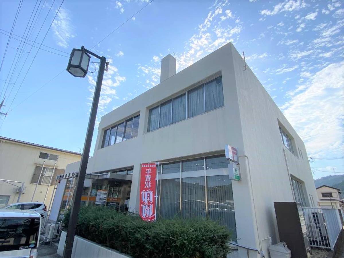 Bưu điện gần Village House Nakamura ở Taka-gun