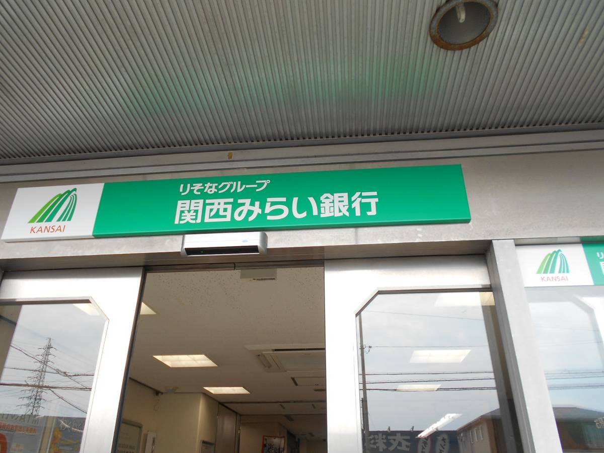 Ngân hàng gần Village House Kusabe ở Nishi-ku