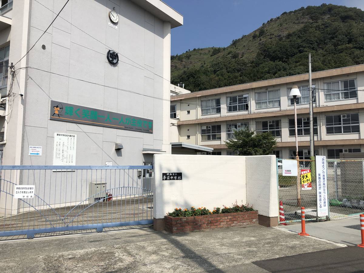 Escola secundária perto do Village House Nishi Yumesaki Dai 2 em Himeji-shi
