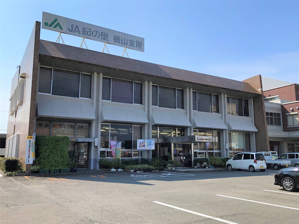 Bank near Village House Mogami in Kinokawa-shi