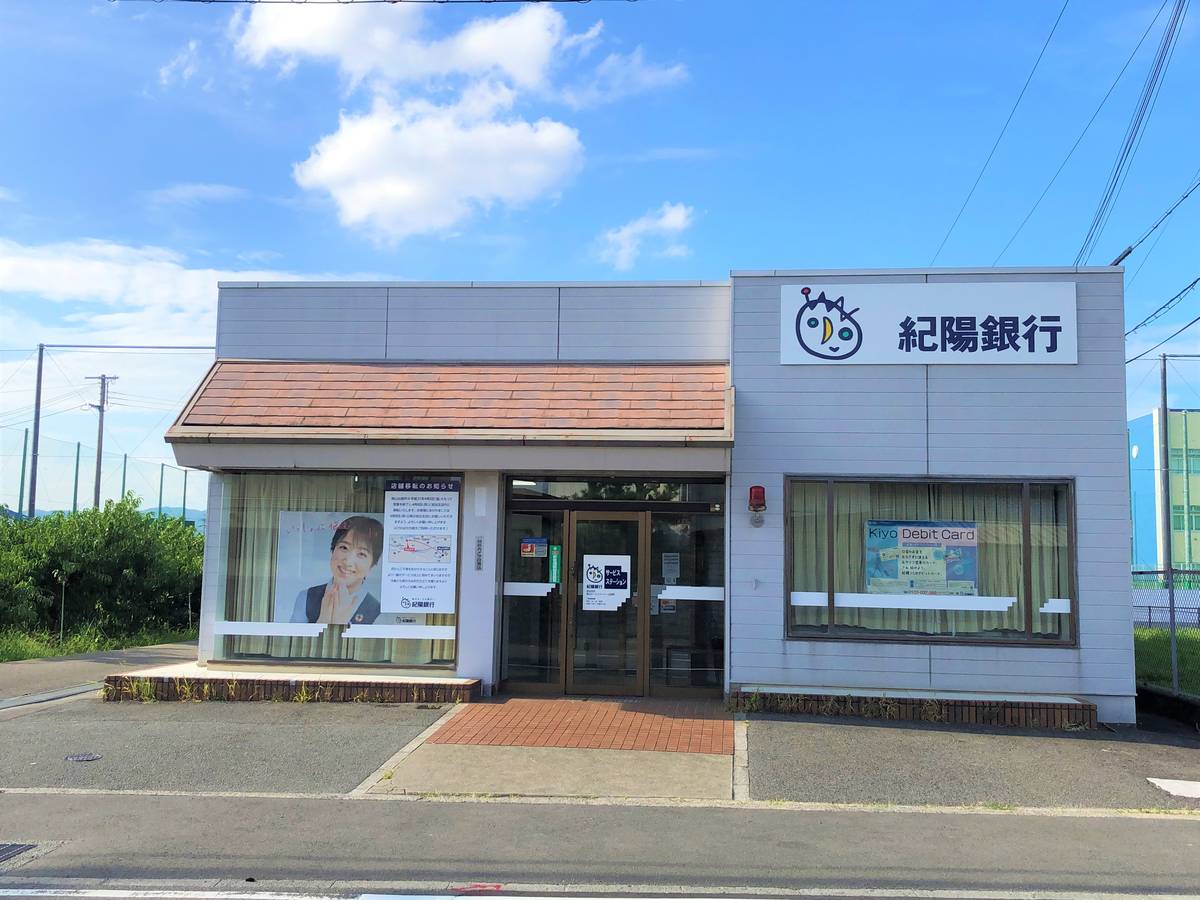 Bank near Village House Mogami in Kinokawa-shi