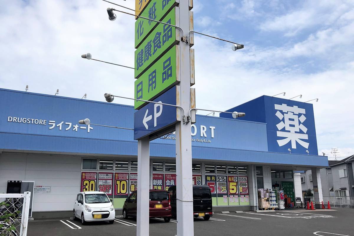 Drugstore near Village House Shodai in Hirakata-shi