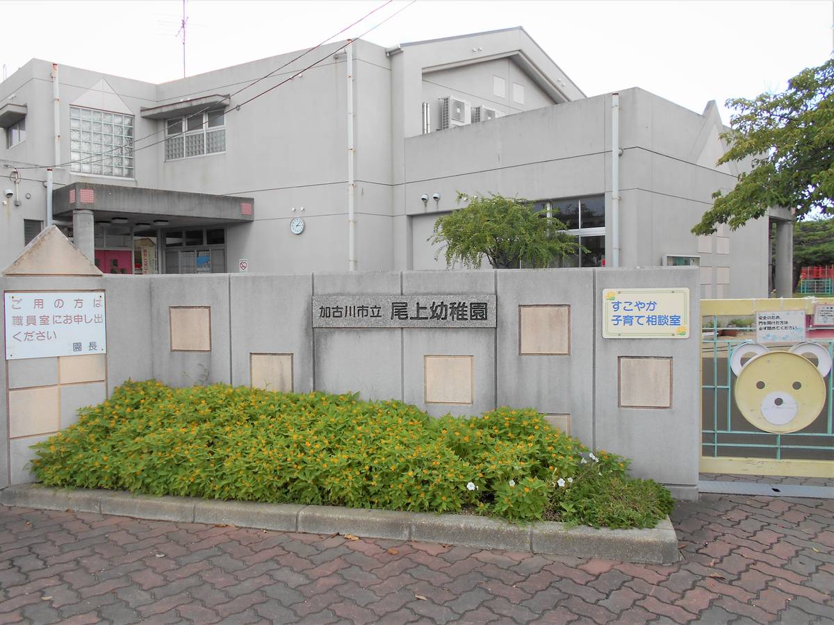 Kindergarten / Nursery School near Village House Juoudo in Kakogawa-shi