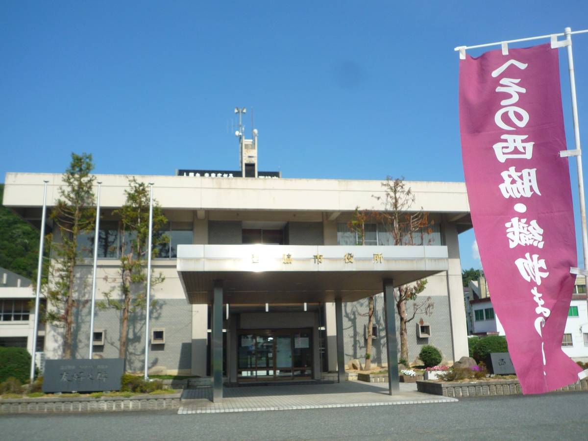 Tòa thị chính gần Village House Kosaka ở Nishiwaki-shi