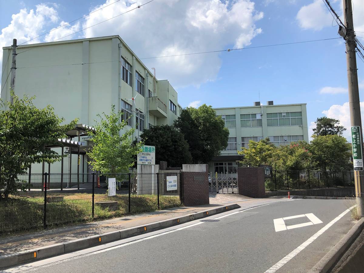 Escola primária perto do Village House Hashioka em Kusatsu-shi