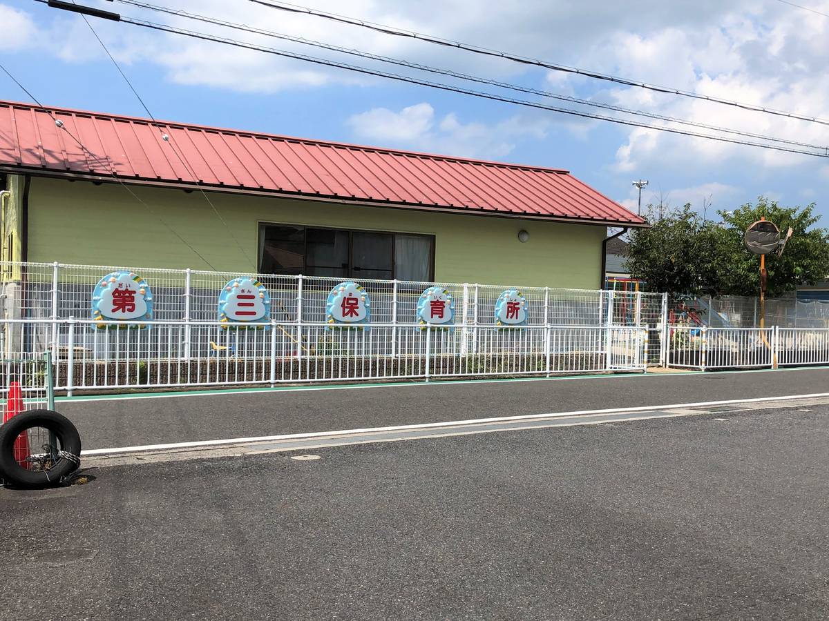Trường mẫu giáo/Nhà trẻ gần Village House Hashioka ở Kusatsu-shi