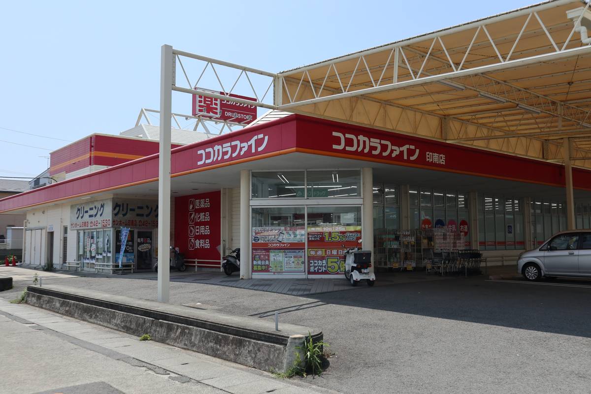 Drugstore near Village House Inami in Hidaka-gun