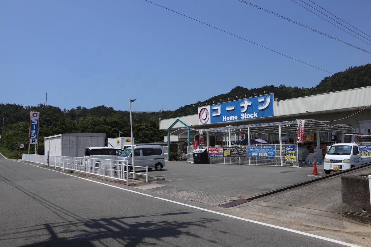 Home Center near Village House Inami in Hidaka-gun
