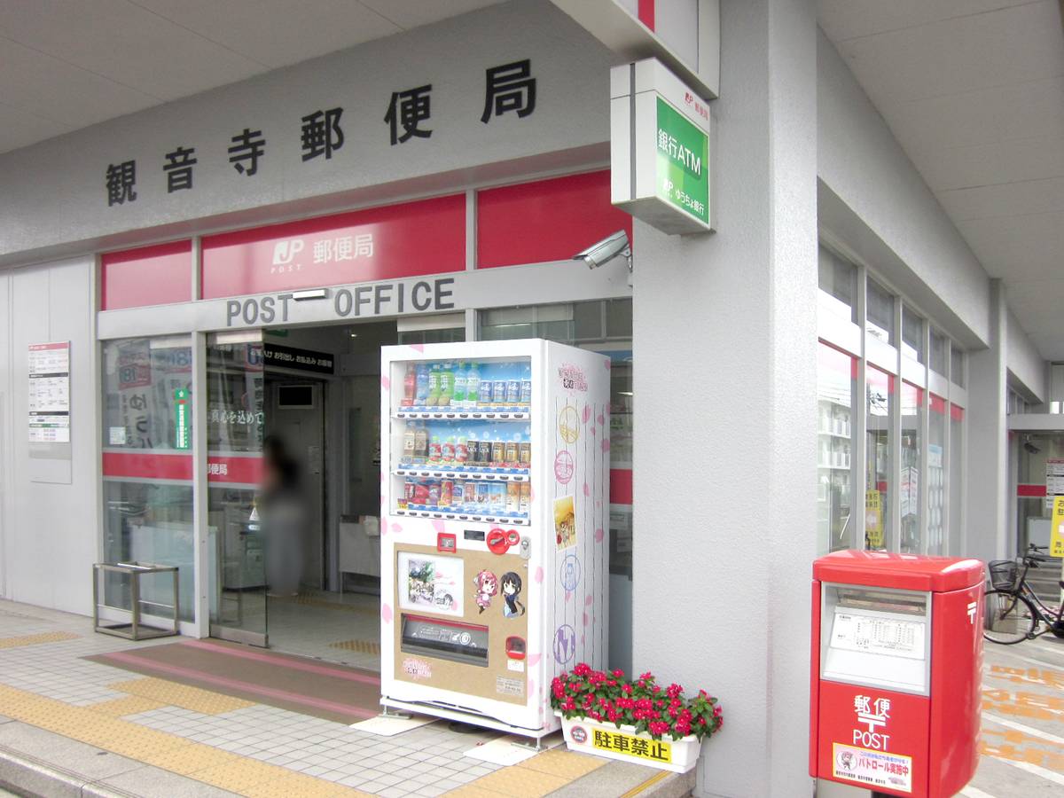 Bưu điện gần Village House Kunita ở Kanonji-shi