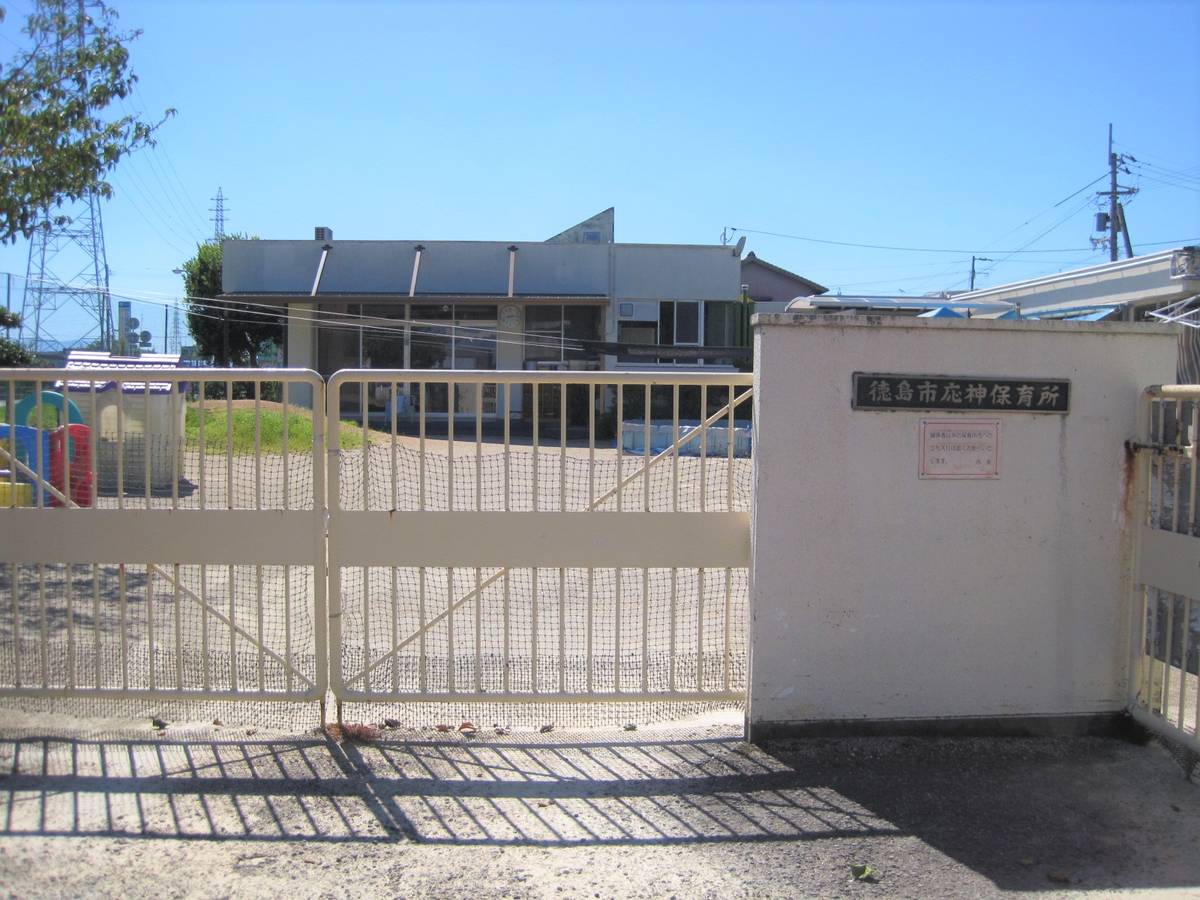 Trường mẫu giáo/Nhà trẻ gần Village House Oujin ở Tokushima-shi