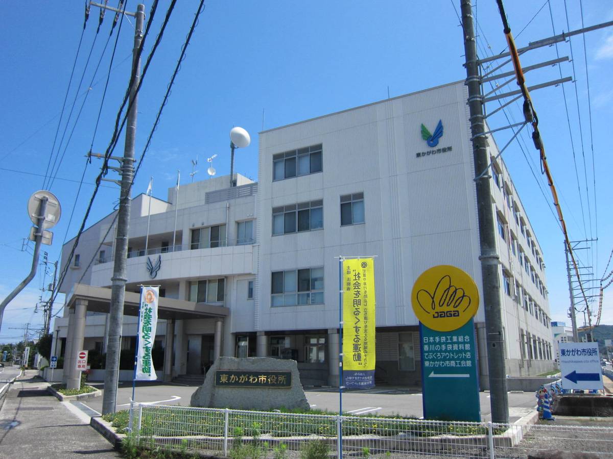Tòa thị chính gần Village House Shirotori ở Higa-shi