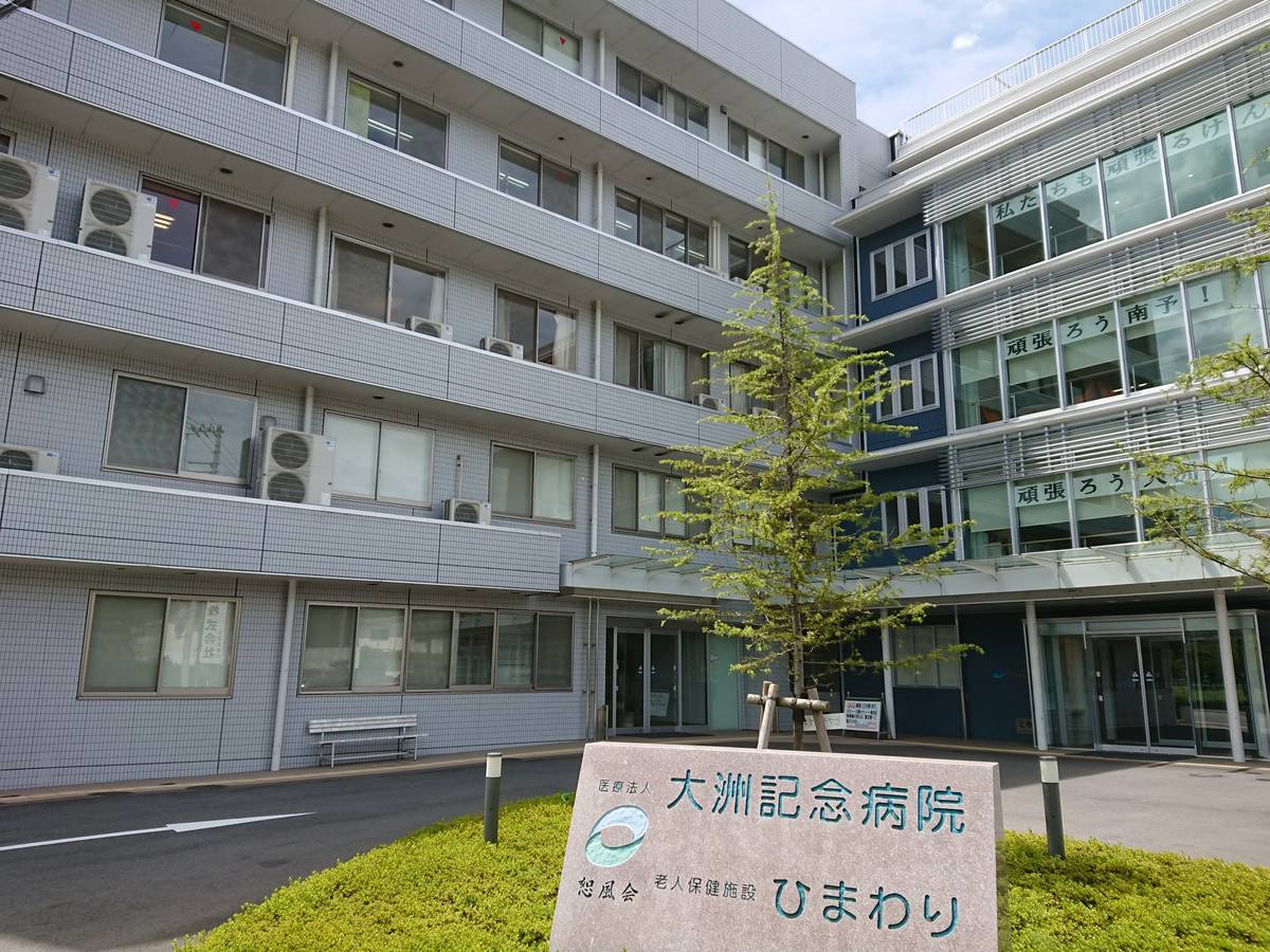 Hospital perto do Village House Tada em Ozu-shi