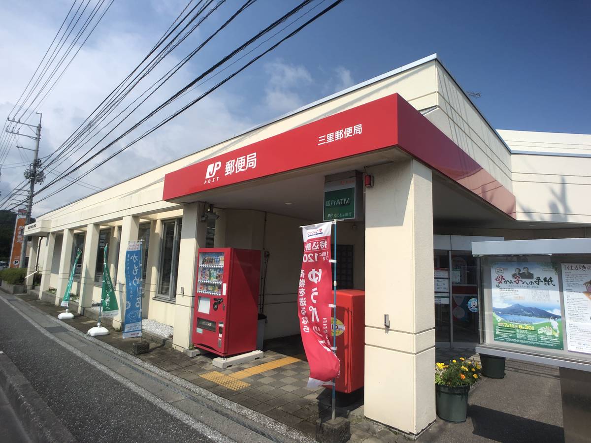 Bưu điện gần Village House Kouchi ở Kochi-shi