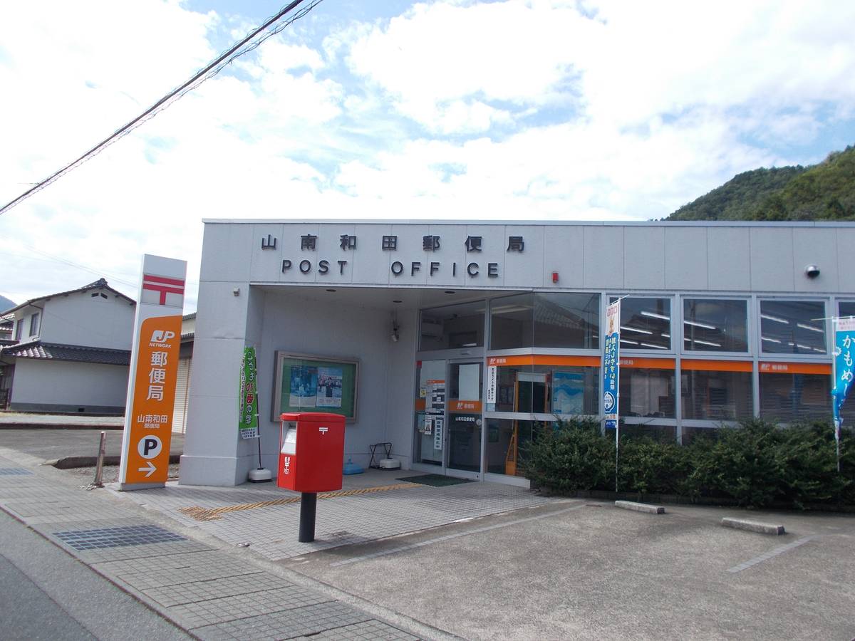 Bưu điện gần Village House Sannan ở Tamba-shi