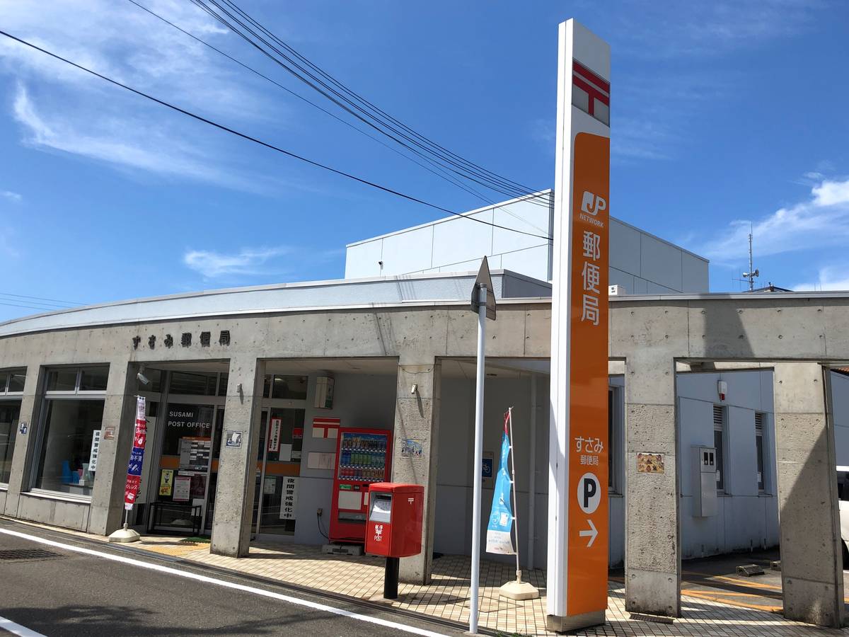 Bưu điện gần Village House Susami ở Nishimuro-gun