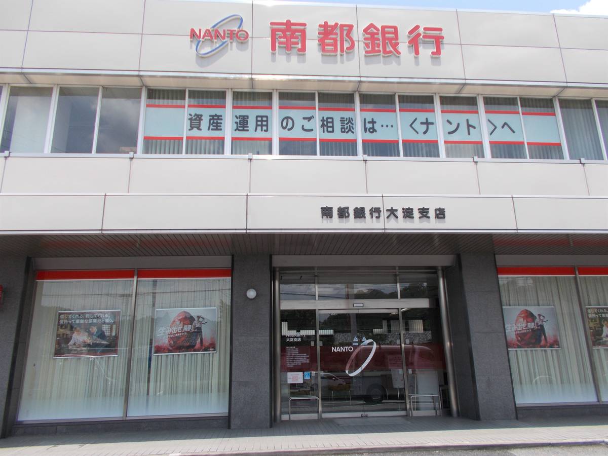 Ngân hàng gần Village House Ooyodo ở Yoshino-gun