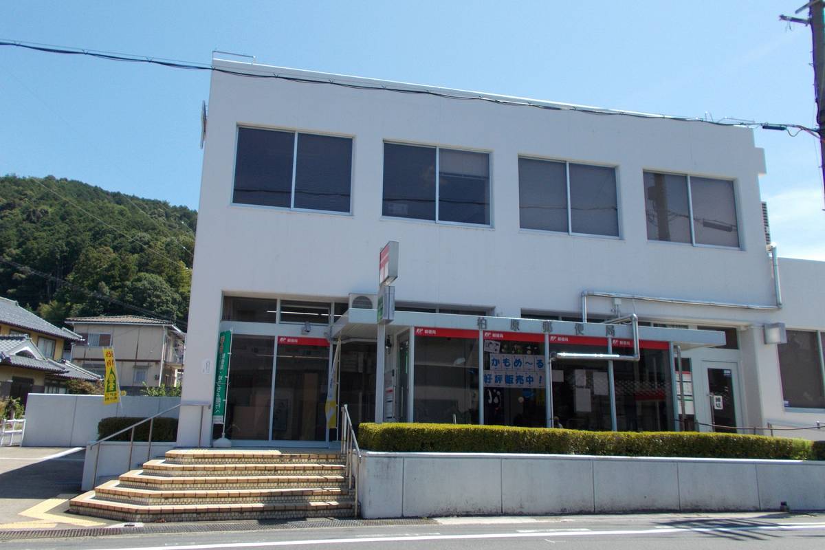 Post Office near Village House Kaibara in Tamba-shi