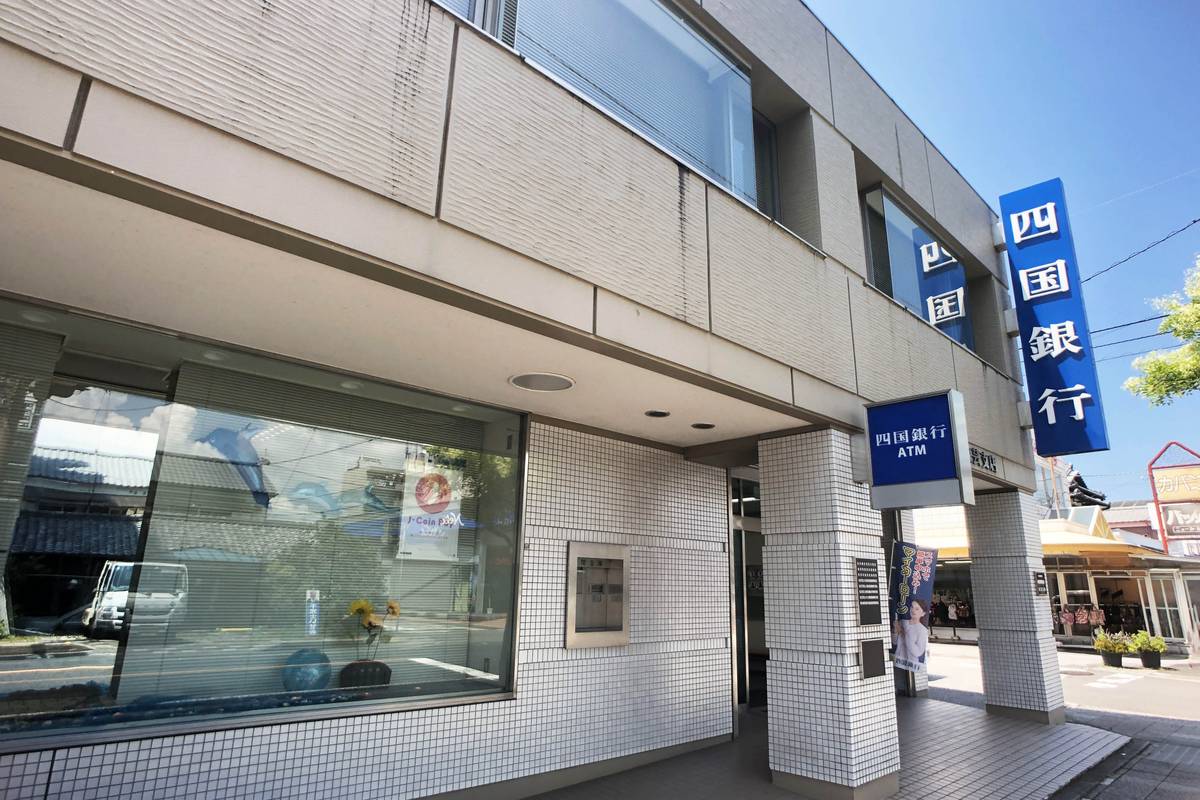 Ngân hàng gần Village House Aki ở Aki-shi