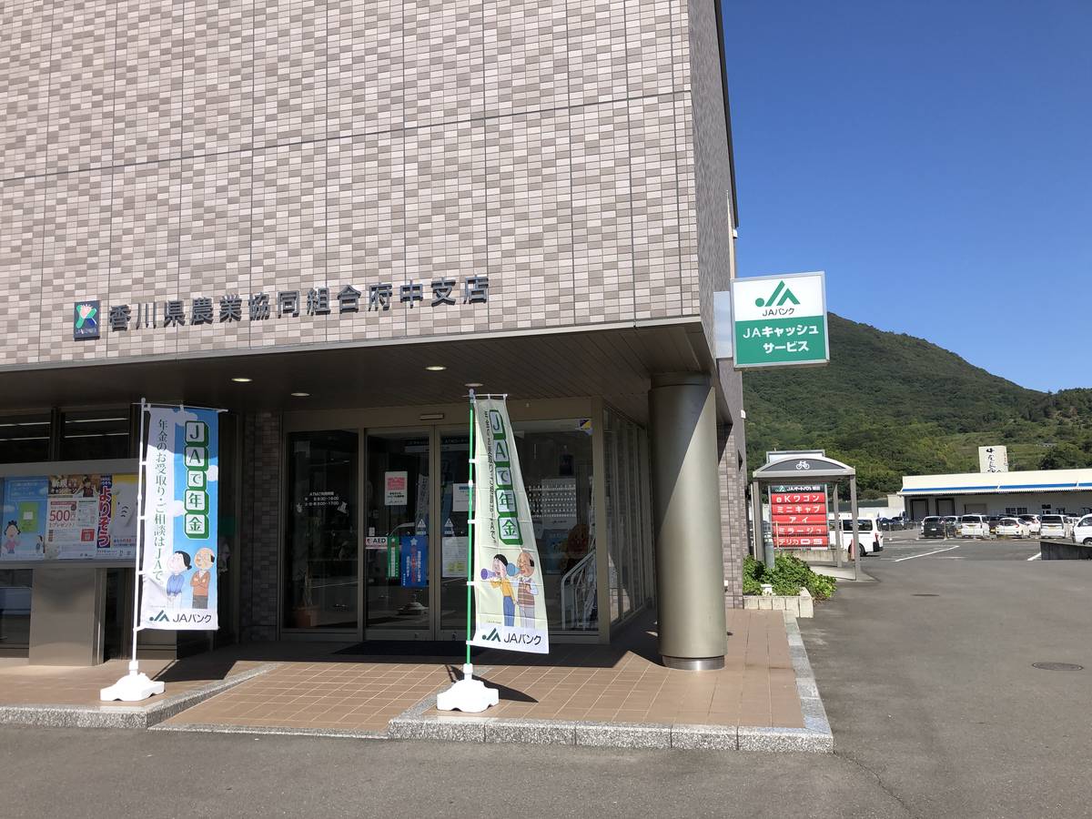 Bank near Village House Honmura in Sakaide-shi