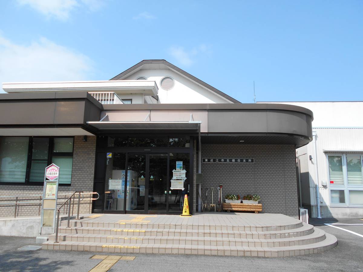 Tòa thị chính gần Village House Gokasho ở Higashiomi-shi