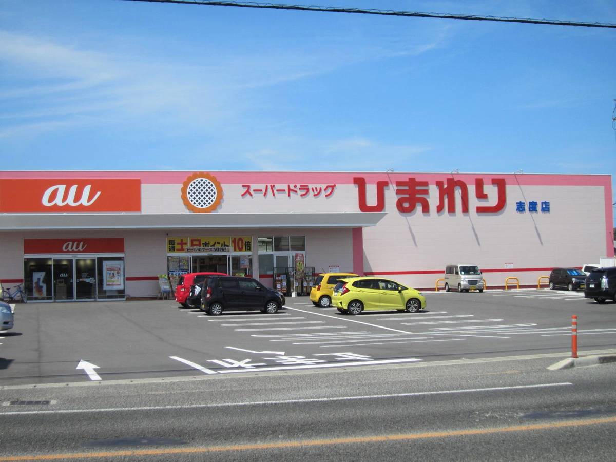Drugstore near Village House Shido in Sanuki-shi
