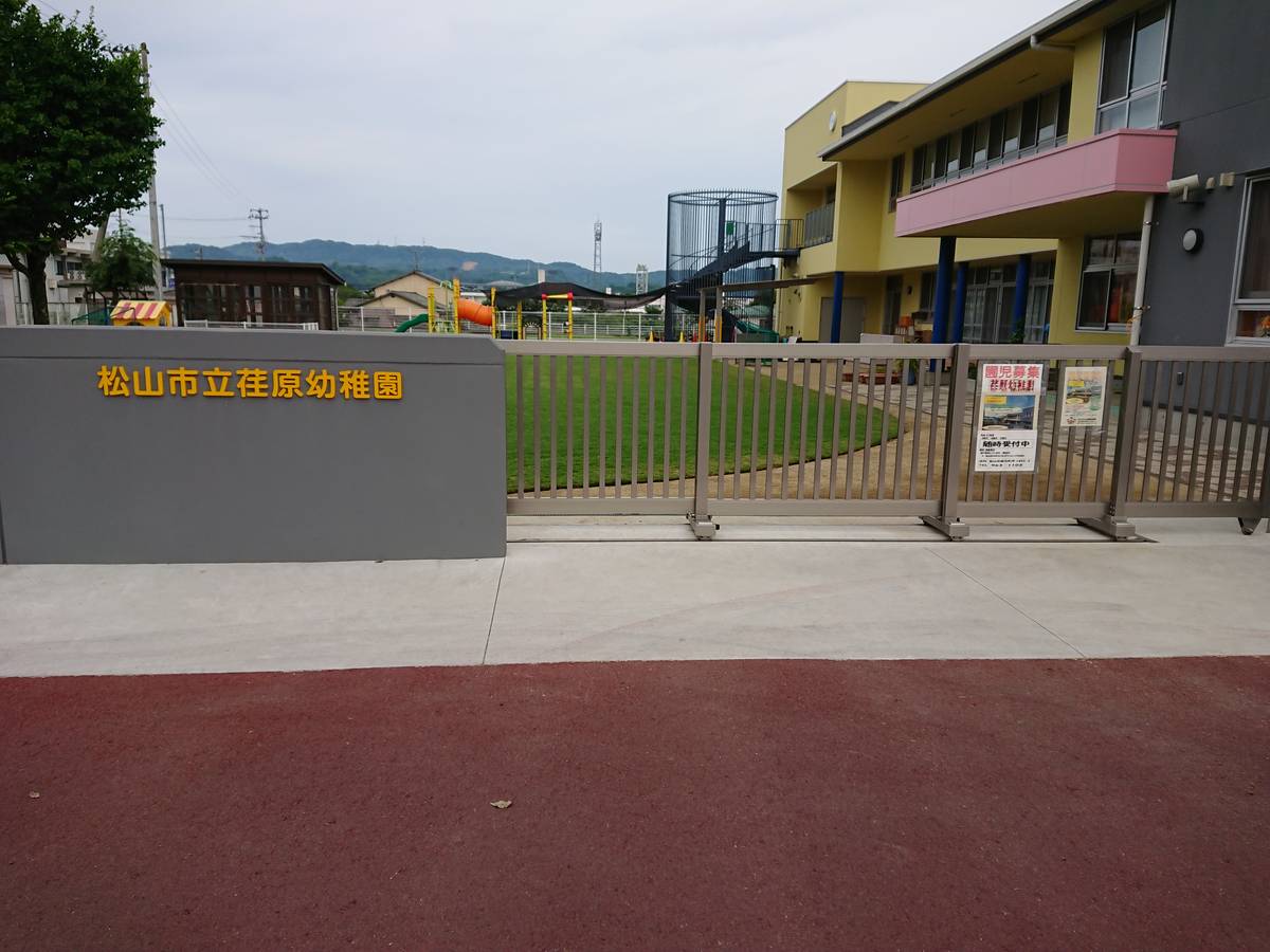 松山市ビレッジハウス松山上野の近くの幼稚園・保育園
