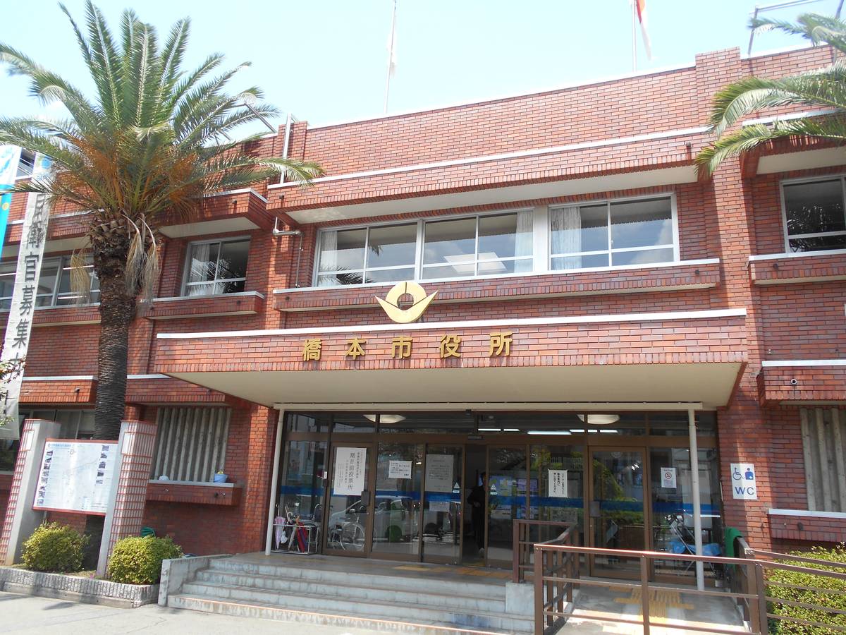 Tòa thị chính gần Village House Kamuro ở Hashimoto-shi